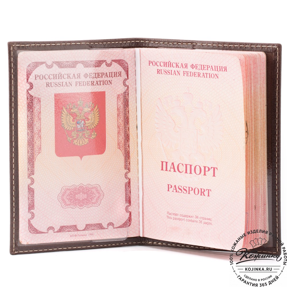 Кожаная обложка на паспорт "Стокгольм" (коричневая)