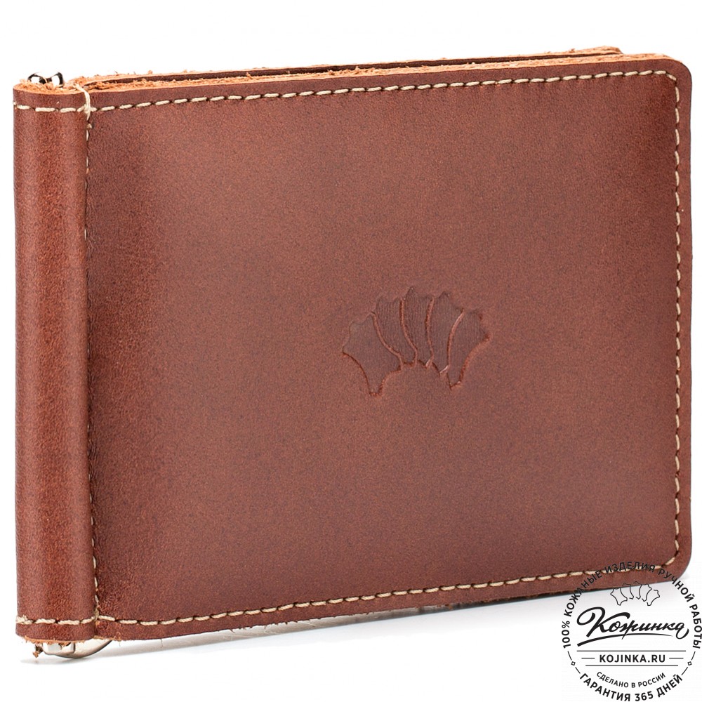 Кожаный зажим для денег "Кёльн" (коричневый гладкий)