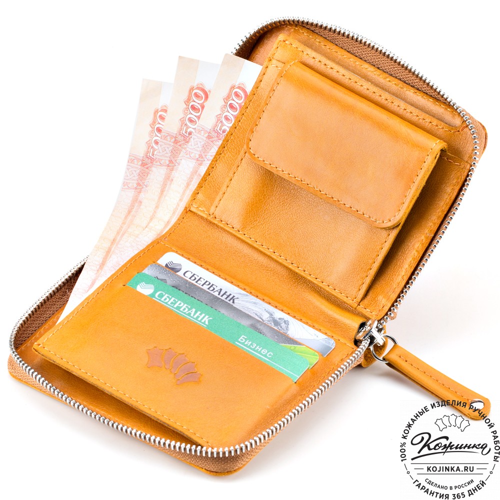 Кожаное портмоне "Швеция" (жёлтое)