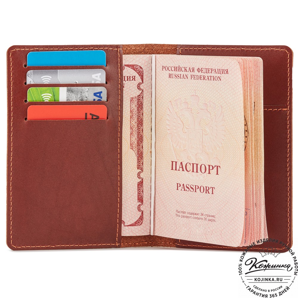 Кожаная обложка на паспорт "Копенгаген" с кармашком для карт Stop RFid (коричневая) 