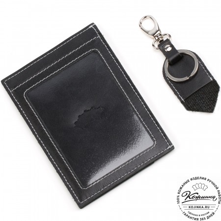 Картхолдер и брелок "Флоренция" (черный)