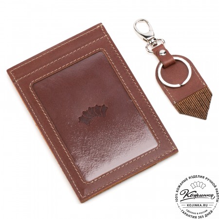 Картхолдер и брелок "Флоренция" (коричневый)