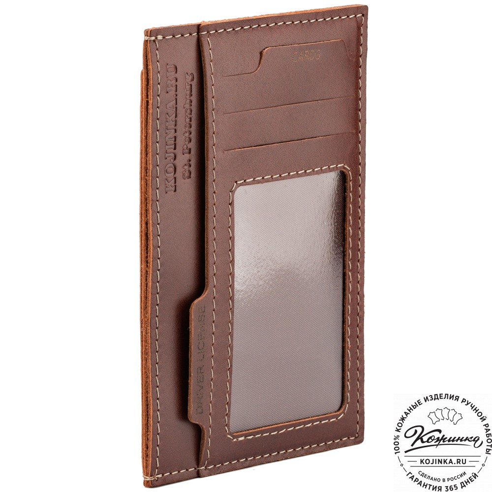 Картхолдер и брелок "Флоренция" (коричневый)