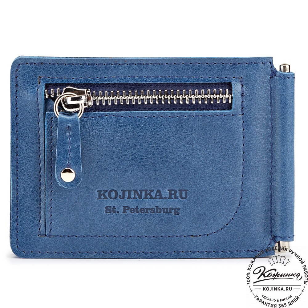 Кожаный зажим для денег "Мюнхен" (синий)