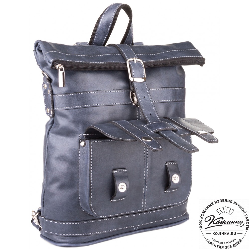 Кожаная сумка-рюкзак "Сан-Тропе" (тёмно-синий)