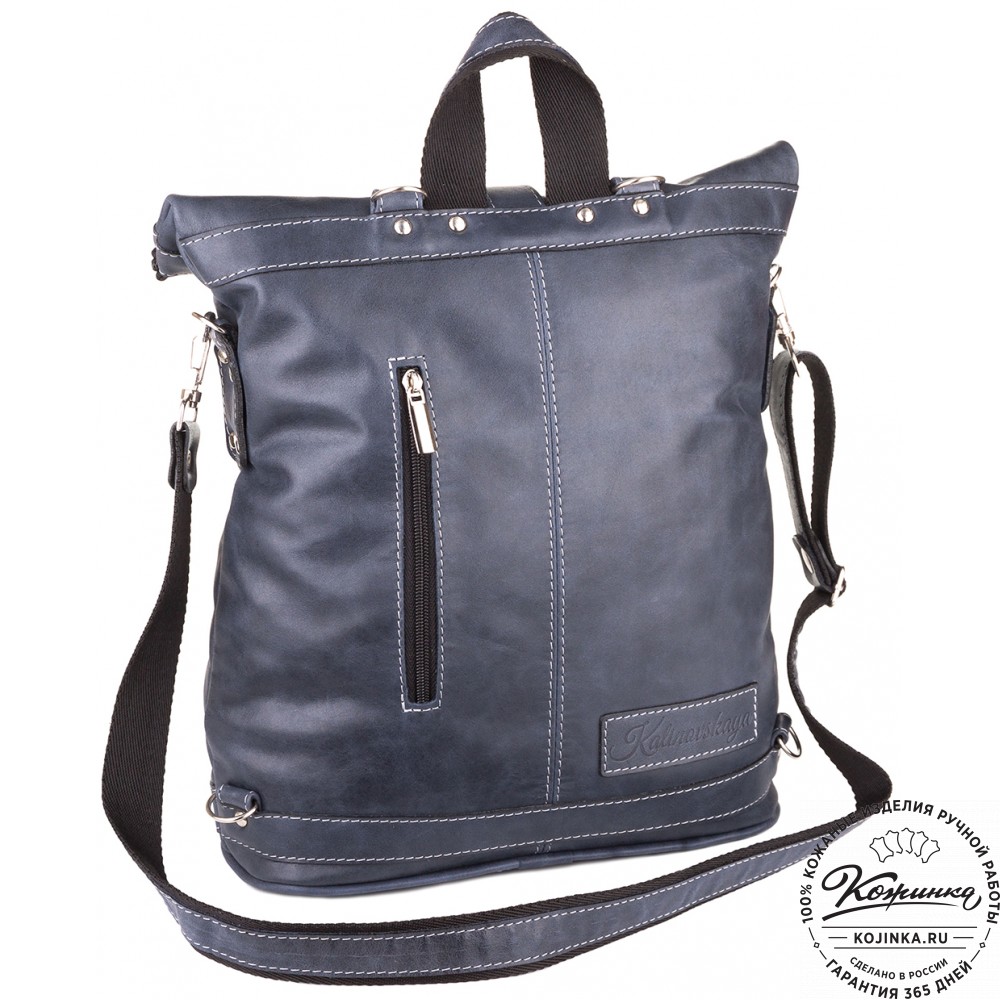 Кожаная сумка-рюкзак "Сан-Тропе" (тёмно-синий)