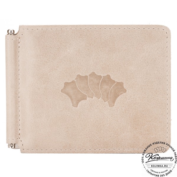 Кожаный зажим для денег "Мюнхен"  (бежевый). фото 1