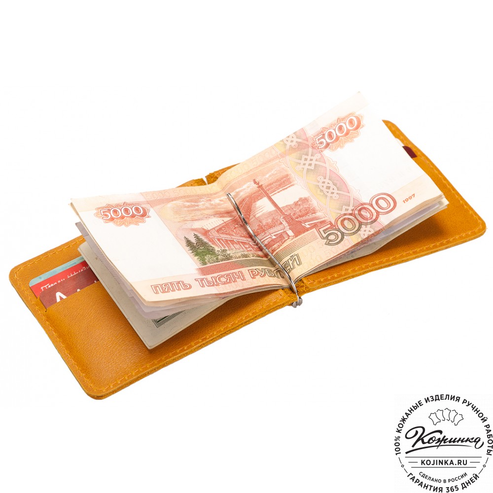 Кожаный зажим для денег "Мюнхен" (желтый)